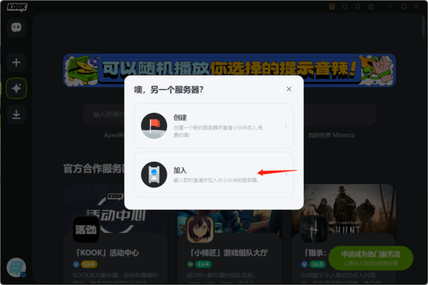 kook官方版app