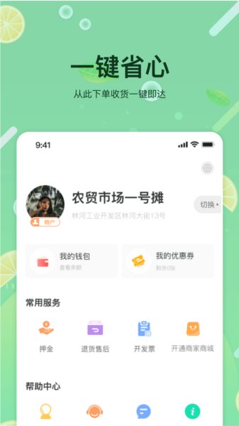 预泊优选app