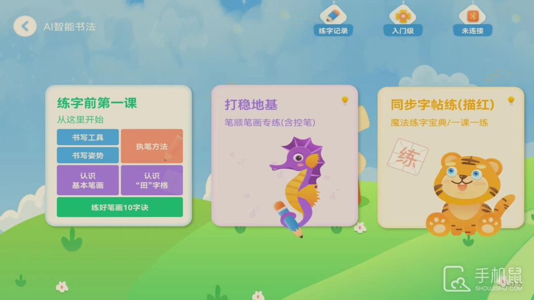 AI智能笔 v1.7.5