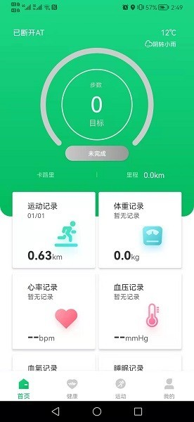 FereFitappv 5.6.3