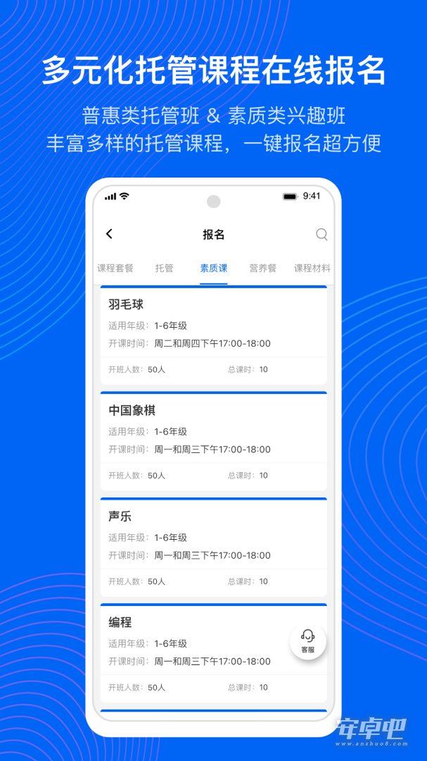 今托管截图2