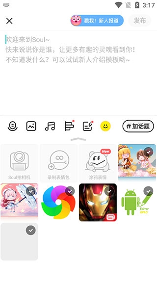 Soul app