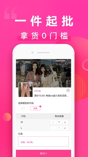 一手服装批发网2