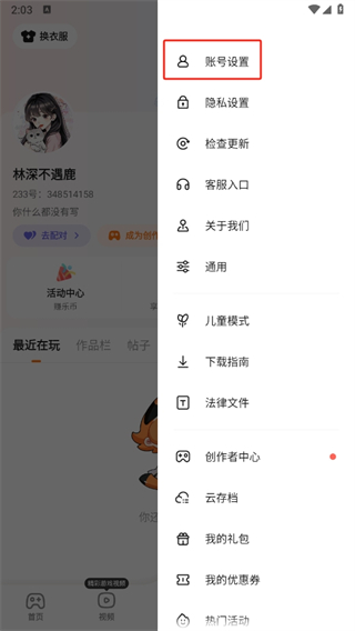 233乐园图片21