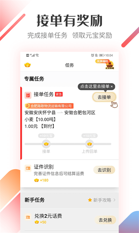 软件功能配图1