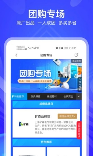 河姆渡APP v3.3.4