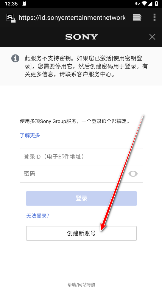 playstation app最新版(ps app)