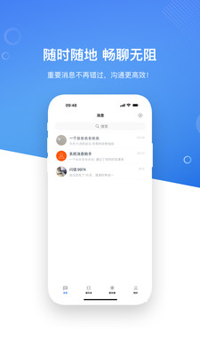 LinkUp闪信app v1.0.0