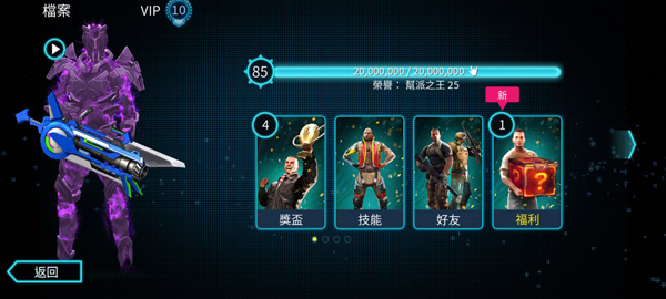 孤胆车神维加斯安卓版