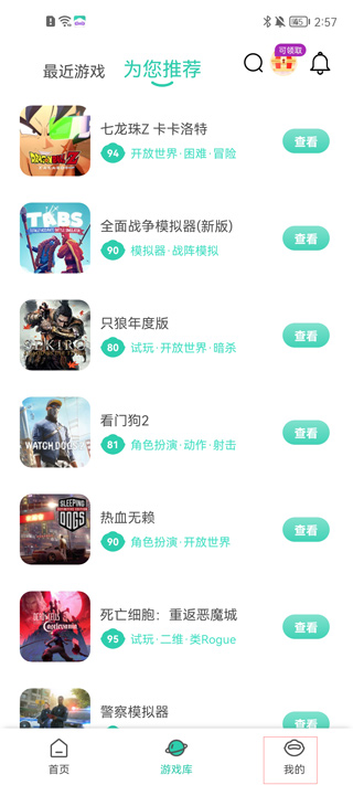 饺子云游戏12