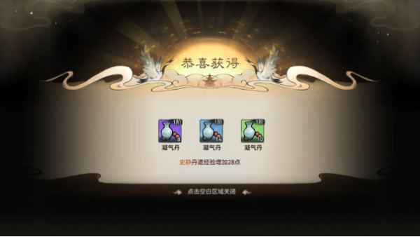 最强祖师破解版