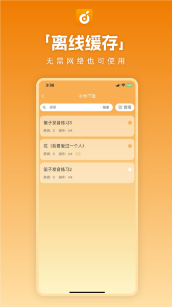 软件特色配图1