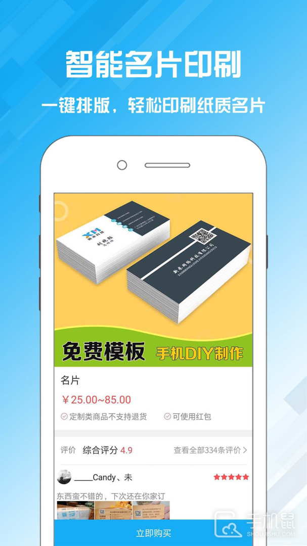 名片设计宝 v2.3.0
