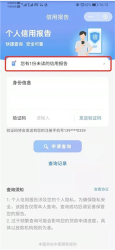 银联钱包