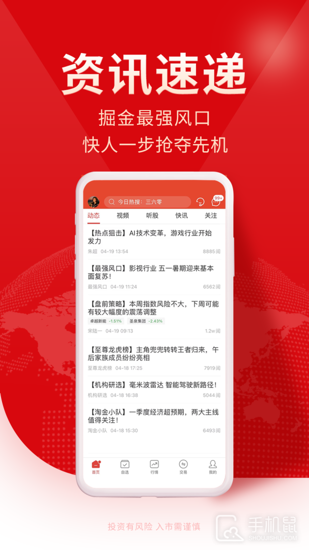 牛股王股票 v6.9.2