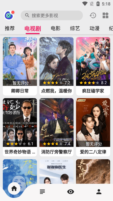 乐看视频在线观看免费截图