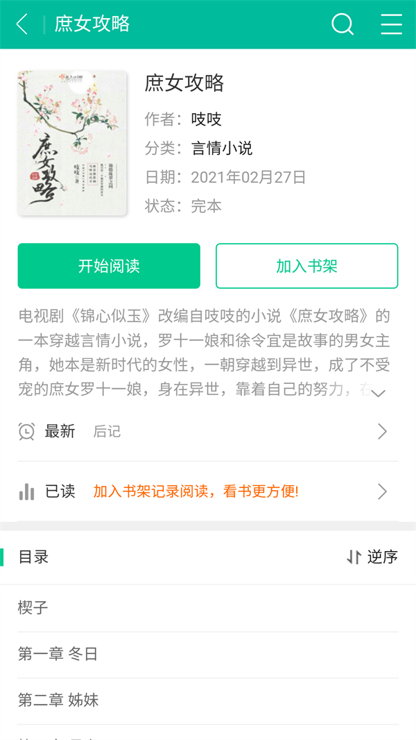使用方法截图2