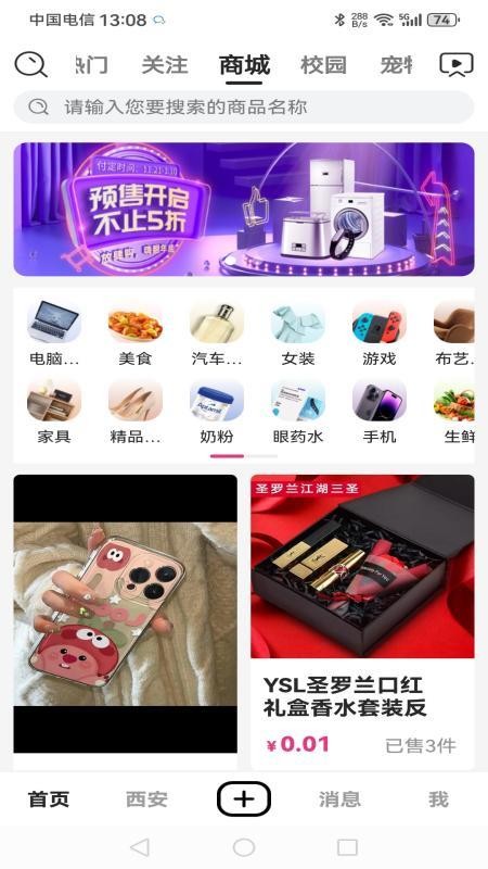 享巴app 1.0.1