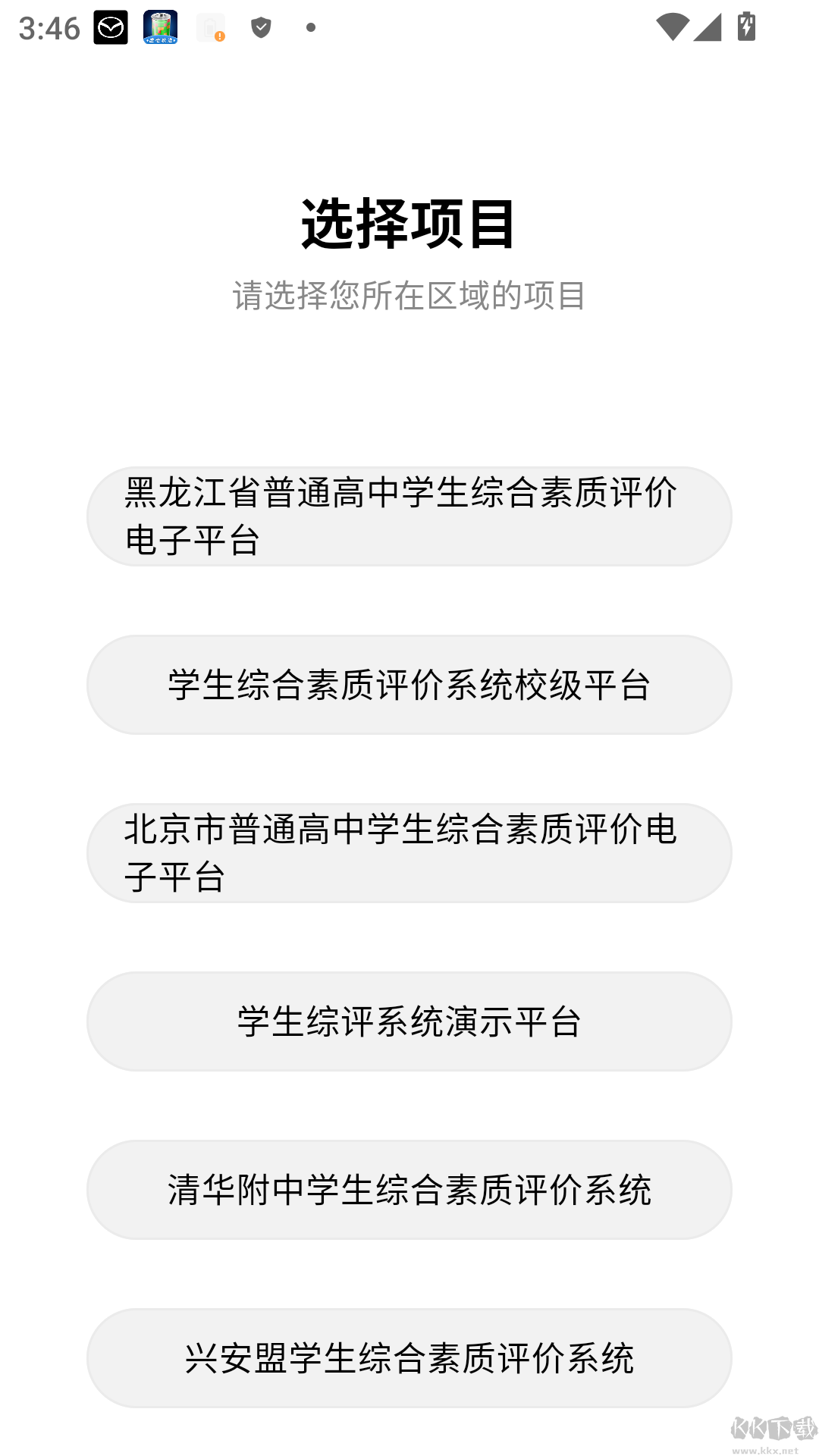 综评教师版