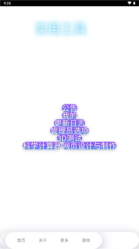 MULU小浣熊工具箱 v1.47.2.0