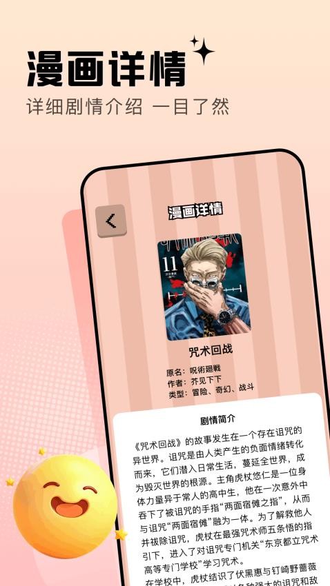 漫士多画板 v1.1安卓版下载