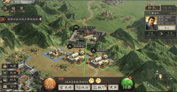 三国志战略版豌豆荚客户端10