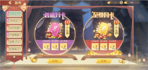 青鸾繁华录vivo版中小额低保玩家攻略3