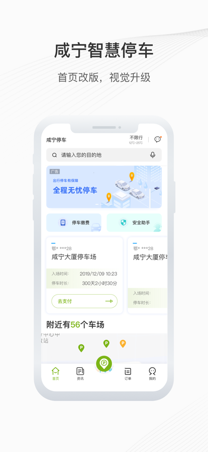 ͣշappװװv4.1.9 ֻ