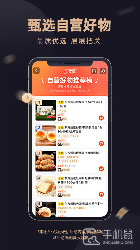 东方甄选 v2.20.0