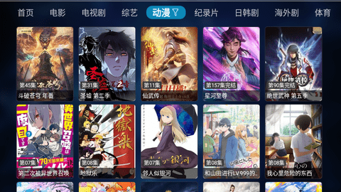 新爱心影视TV盒子版