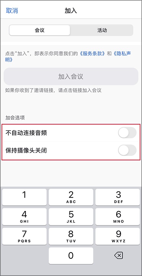 Zoom安卓版免费