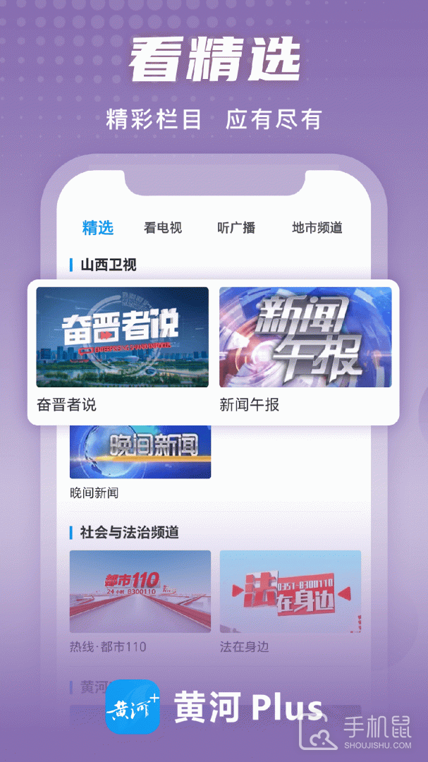 黄河Plus v3.1.6