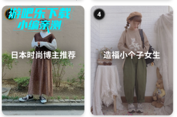 wear时尚搭配中文版