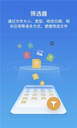 ES文件浏览器专业版3