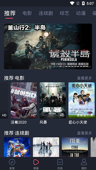 爱看影院和谐版截图1