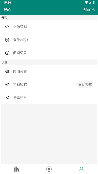 书海租阅软件免费版 v2.1.5 安卓纯净版app