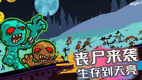 小人对抗战争游戏