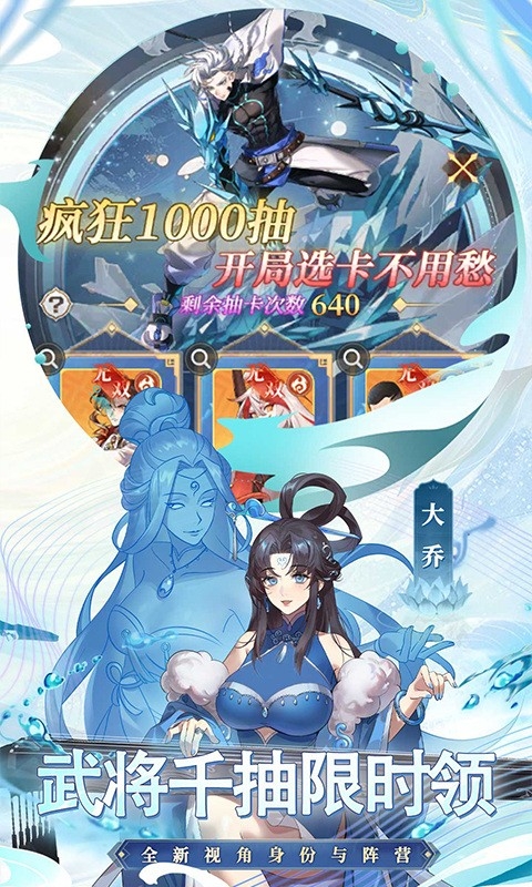 天下争霸三国志app下载最新版 v2.2.0