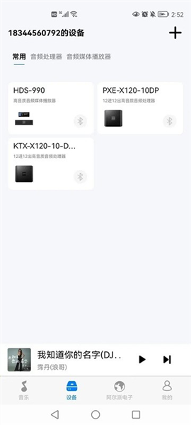 Alpine MusicApp v1.4.6