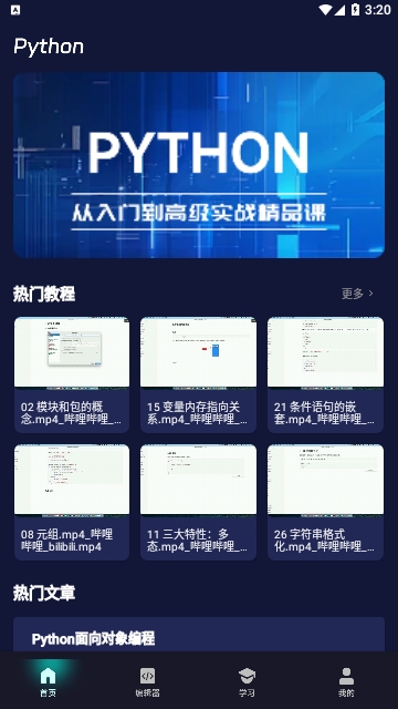 Codetame编程宝典APP安卓最新版