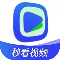 秒看视频手机版app1.3.5 新版本