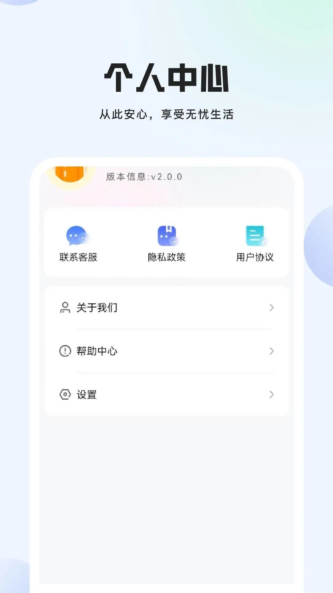 甜椒视频免费版下载图片1