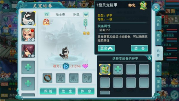梦回西游记手游