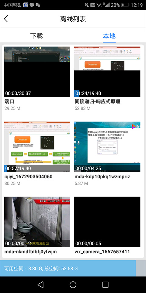 百度影音电影播放器手机版