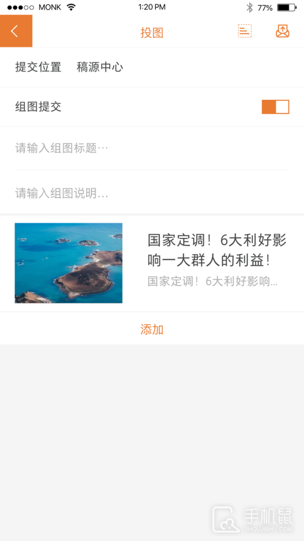 移动采编 v3.9.4