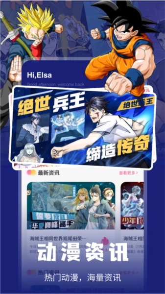 manwa2免费正版软件图片3