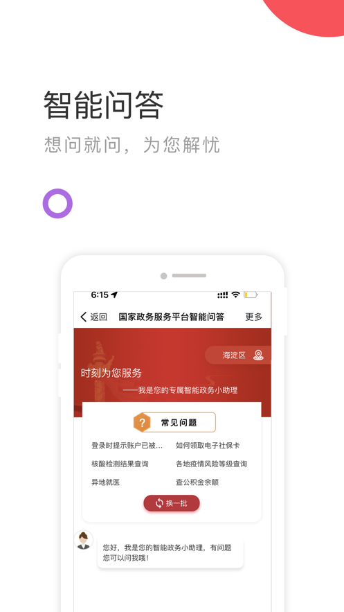 ƽ̨appװv2.1.5 ׿