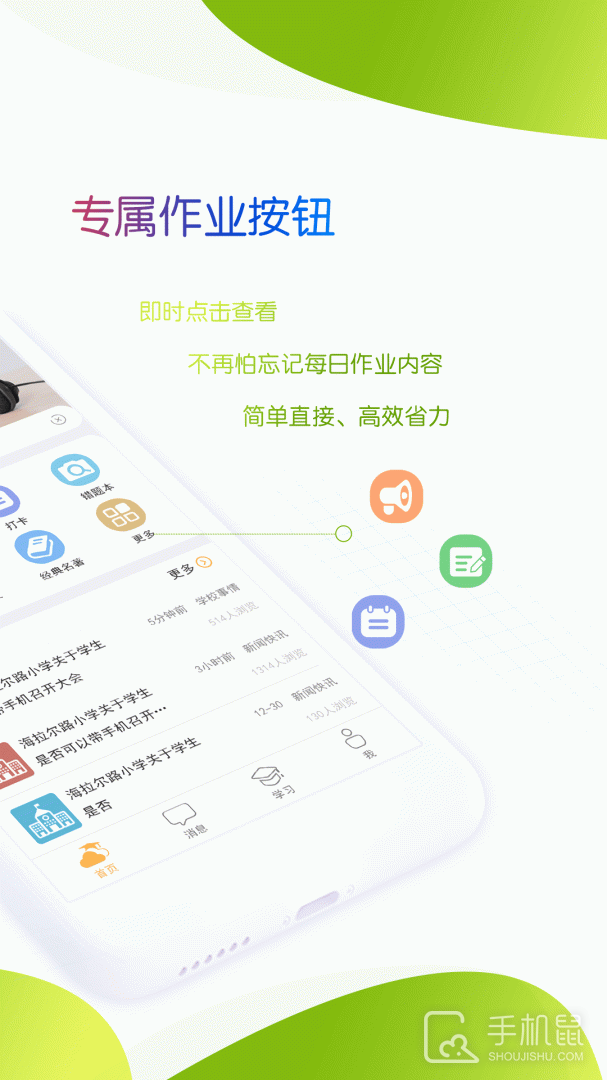 内蒙古和校园家长版 v4.8.1.5