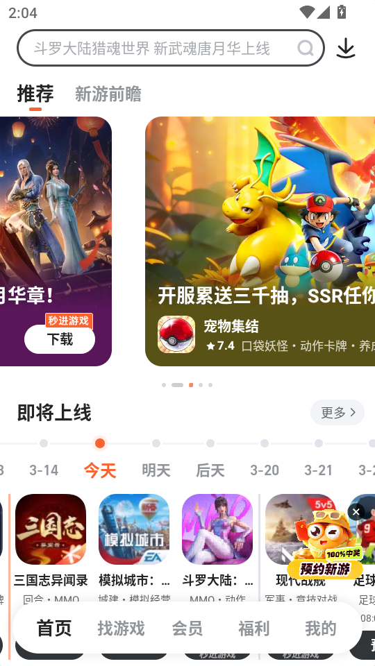 怎么领取礼包截图2