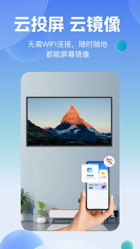 乐播投屏tv版安装app安卓版免费版下载安装截图